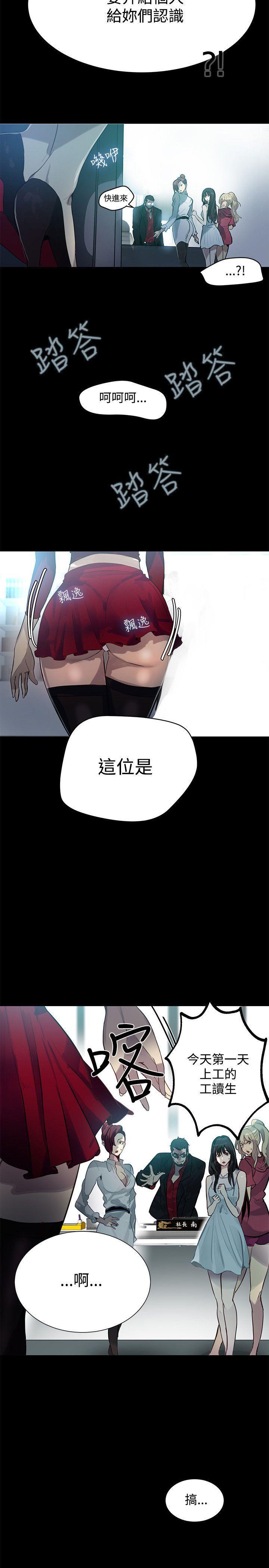 腾讯漫画网韩漫全集-第20话无删减无遮挡章节图片 