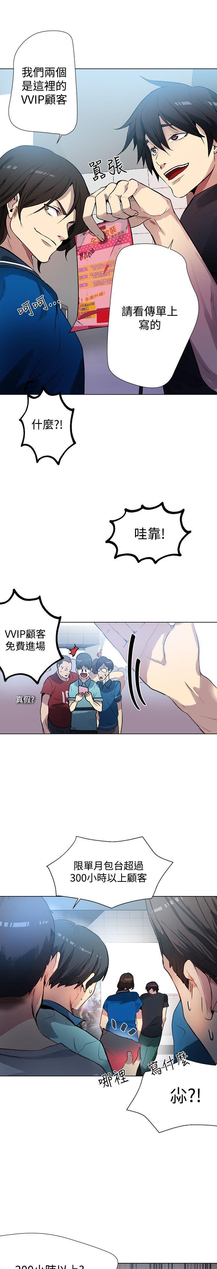 腾讯漫画网韩漫全集-第21话无删减无遮挡章节图片 