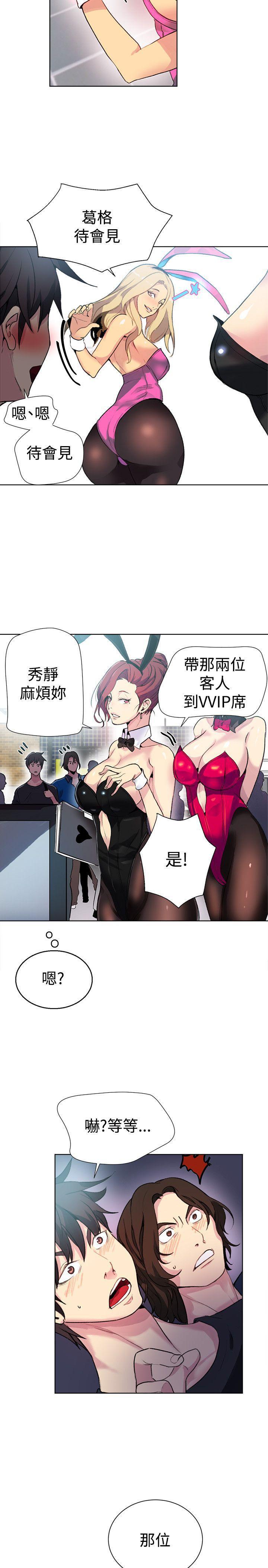 腾讯漫画网韩漫全集-第21话无删减无遮挡章节图片 