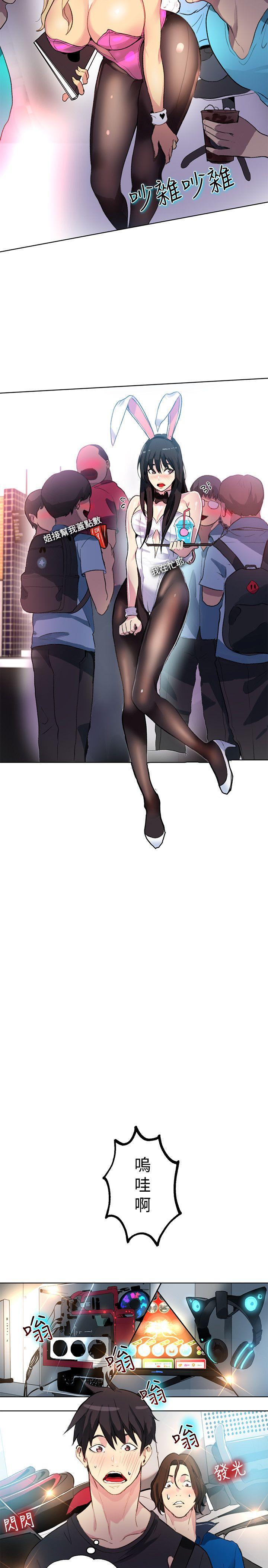 腾讯漫画网韩漫全集-第21话无删减无遮挡章节图片 