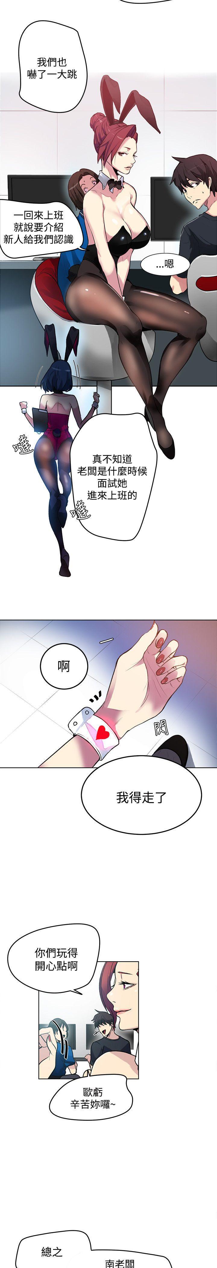 腾讯漫画网韩漫全集-第21话无删减无遮挡章节图片 