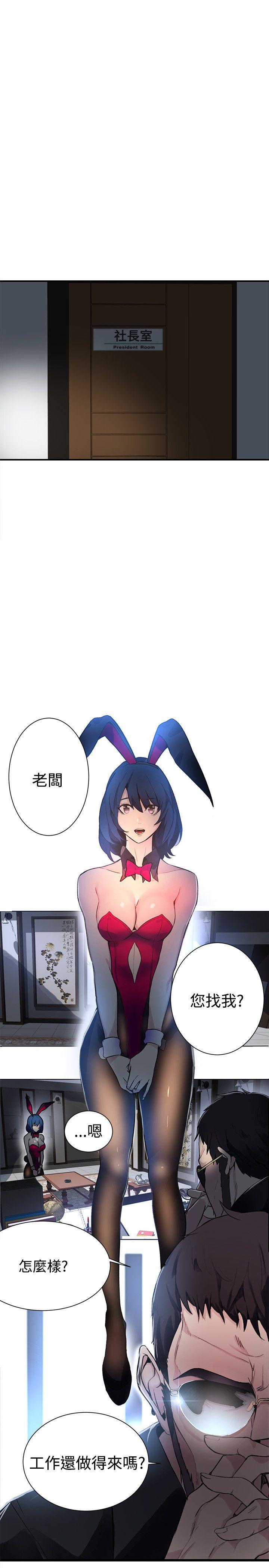 腾讯漫画网韩漫全集-第21话无删减无遮挡章节图片 
