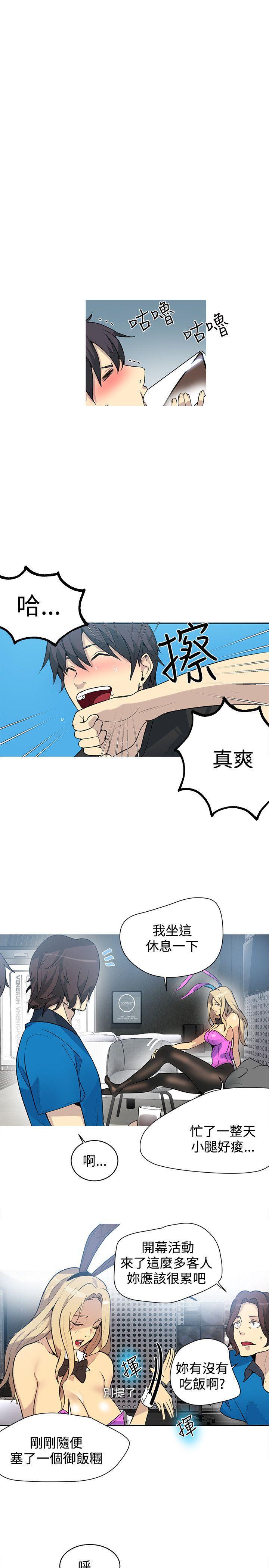 腾讯漫画网韩漫全集-第22话无删减无遮挡章节图片 