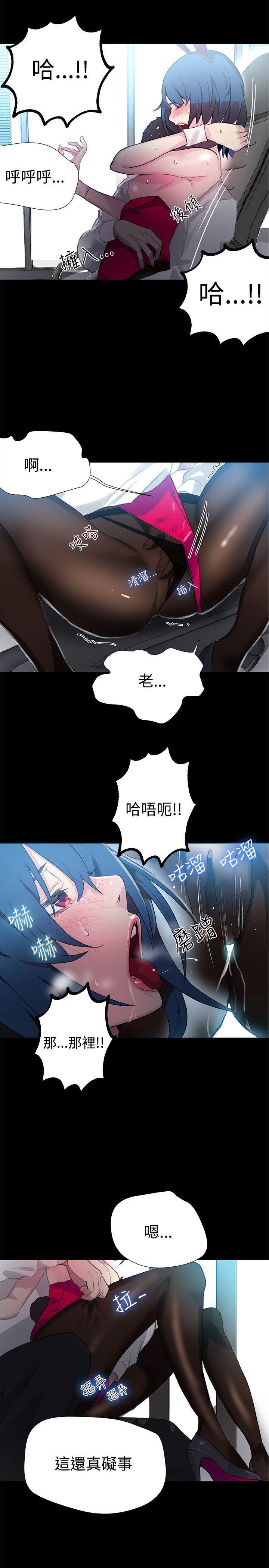 腾讯漫画网韩漫全集-第23话无删减无遮挡章节图片 
