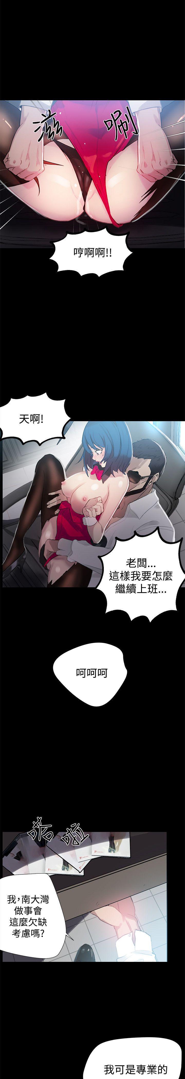 腾讯漫画网韩漫全集-第23话无删减无遮挡章节图片 