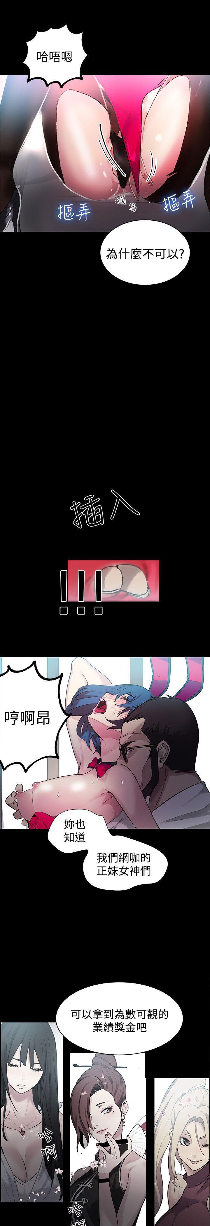 腾讯漫画网韩漫全集-第23话无删减无遮挡章节图片 