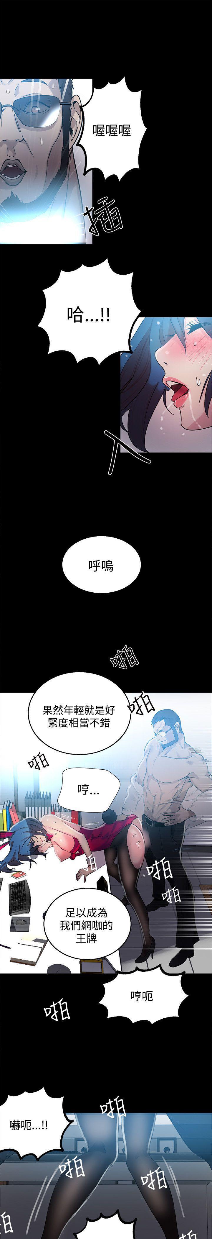 腾讯漫画网韩漫全集-第23话无删减无遮挡章节图片 
