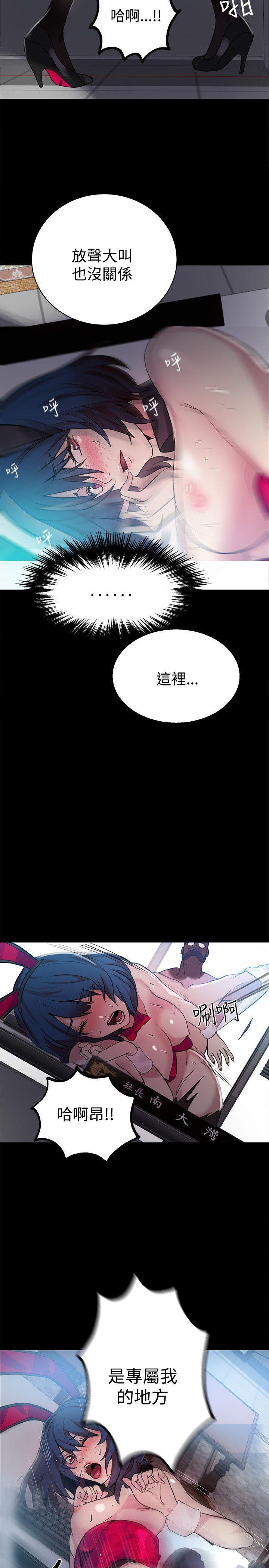 腾讯漫画网韩漫全集-第23话无删减无遮挡章节图片 