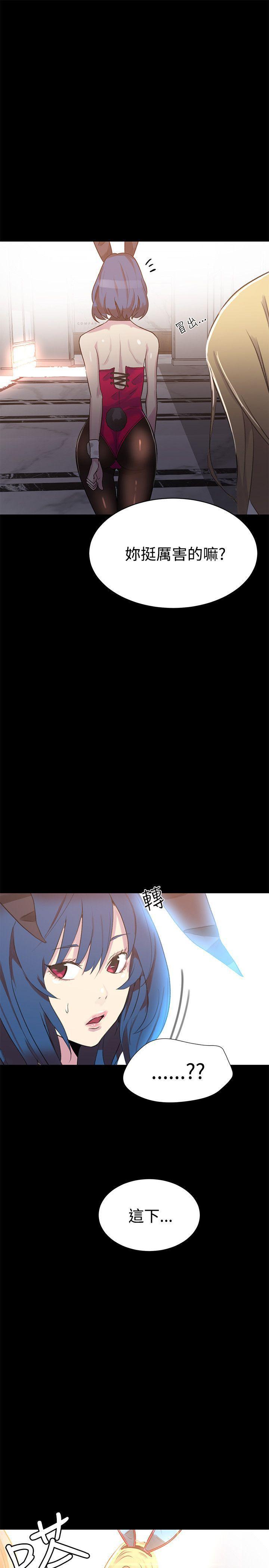 腾讯漫画网韩漫全集-第23话无删减无遮挡章节图片 