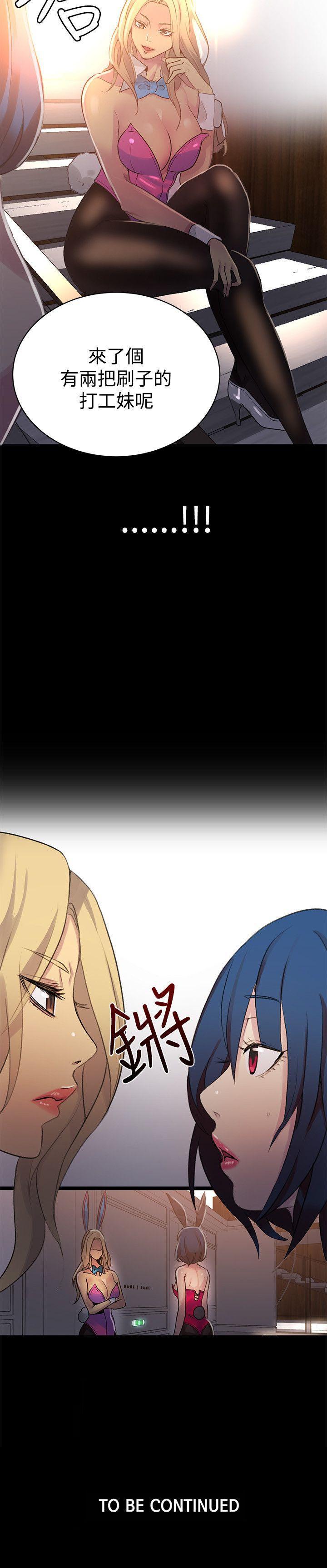 腾讯漫画网韩漫全集-第23话无删减无遮挡章节图片 