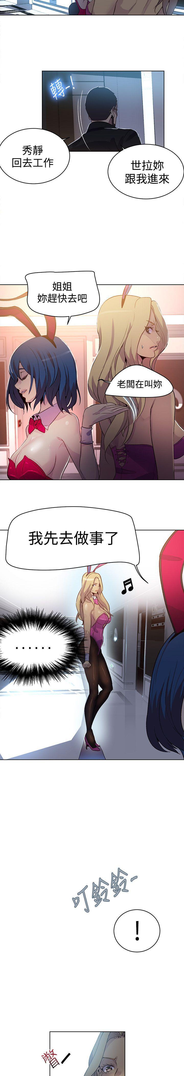 腾讯漫画网韩漫全集-第24话无删减无遮挡章节图片 