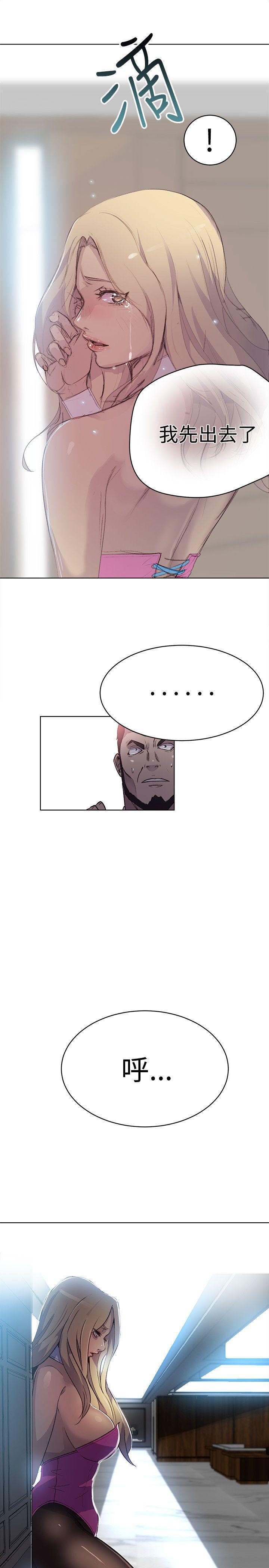 腾讯漫画网韩漫全集-第24话无删减无遮挡章节图片 