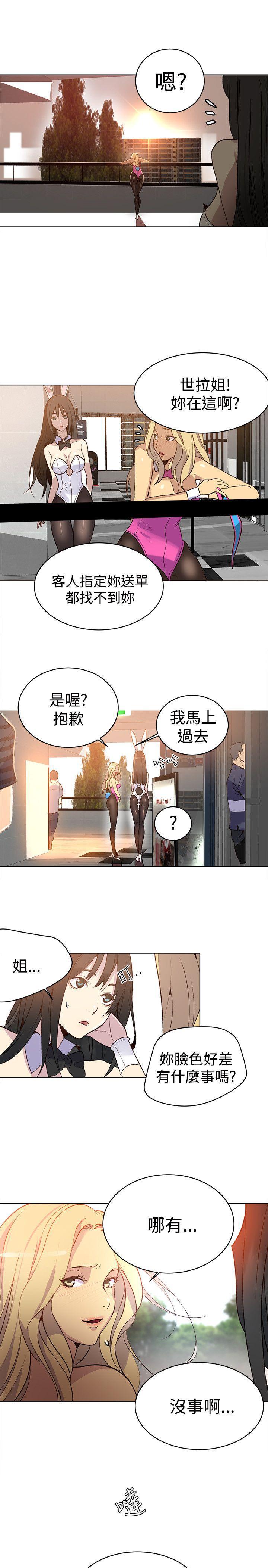 腾讯漫画网韩漫全集-第24话无删减无遮挡章节图片 