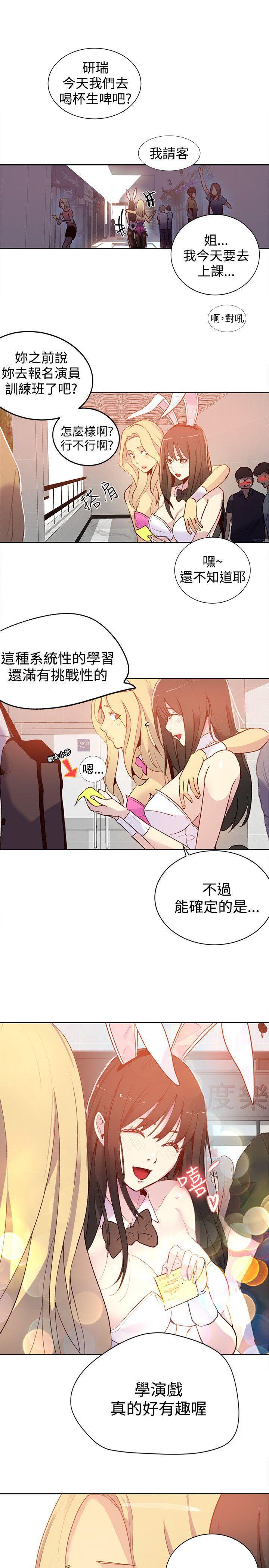 腾讯漫画网韩漫全集-第24话无删减无遮挡章节图片 