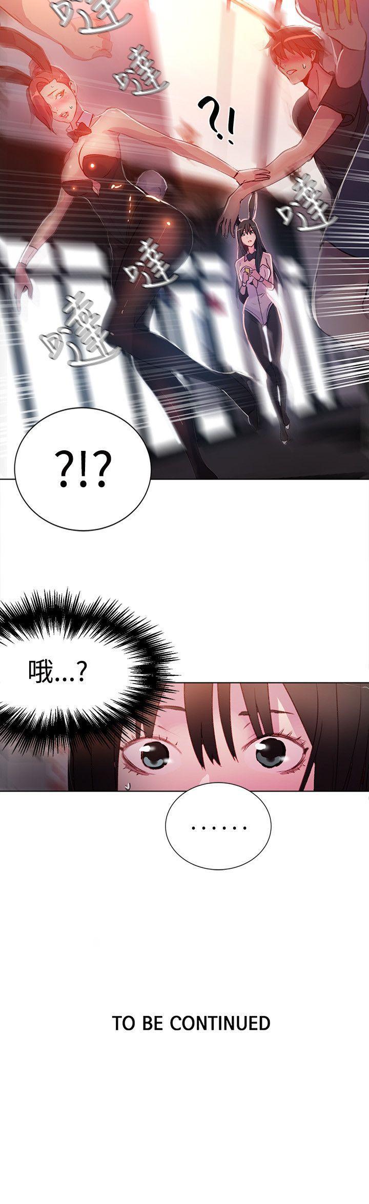 腾讯漫画网韩漫全集-第24话无删减无遮挡章节图片 