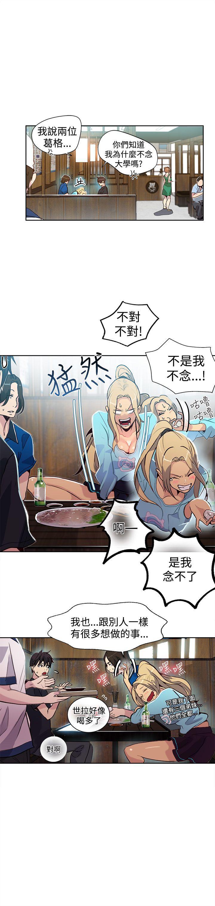 腾讯漫画网韩漫全集-第25话无删减无遮挡章节图片 