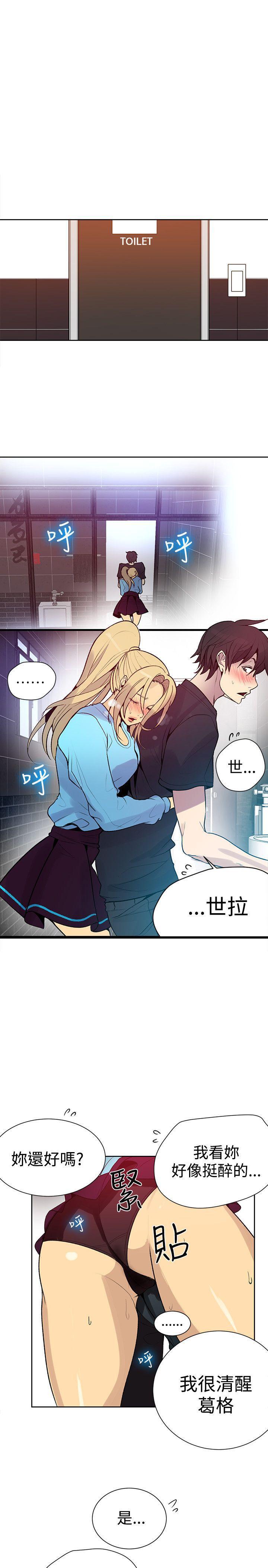 腾讯漫画网韩漫全集-第26话无删减无遮挡章节图片 