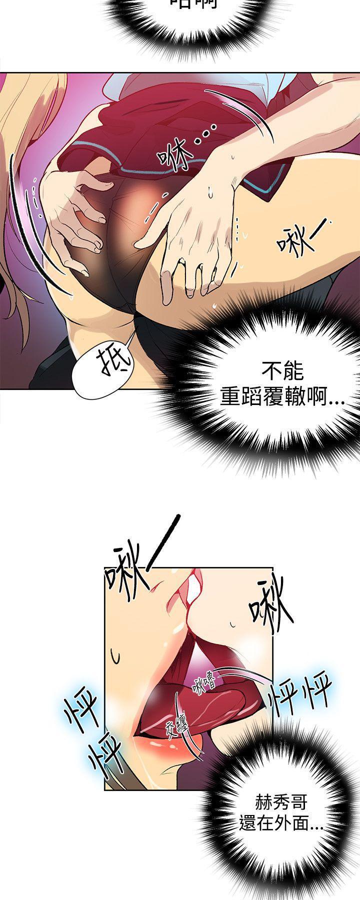 腾讯漫画网韩漫全集-第26话无删减无遮挡章节图片 