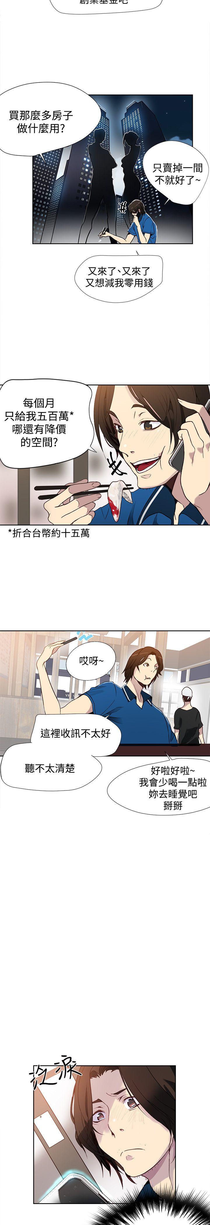 腾讯漫画网韩漫全集-第26话无删减无遮挡章节图片 