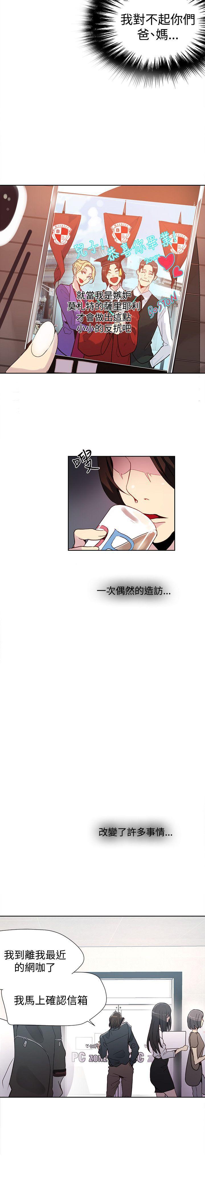 腾讯漫画网韩漫全集-第26话无删减无遮挡章节图片 