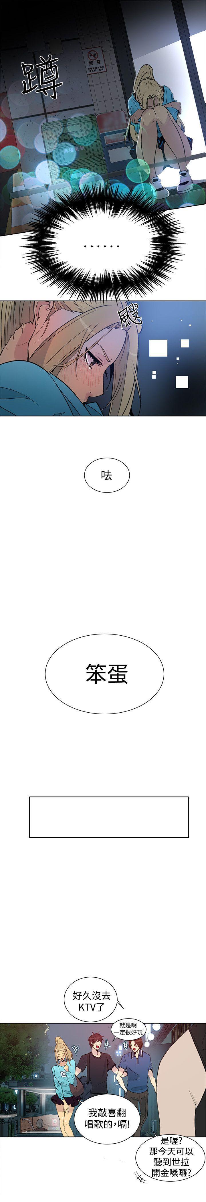 腾讯漫画网韩漫全集-第26话无删减无遮挡章节图片 