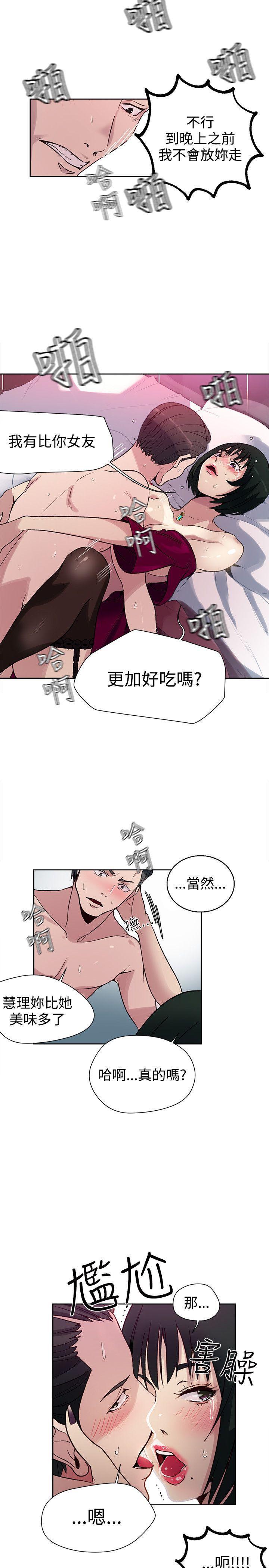 腾讯漫画网韩漫全集-第27话无删减无遮挡章节图片 