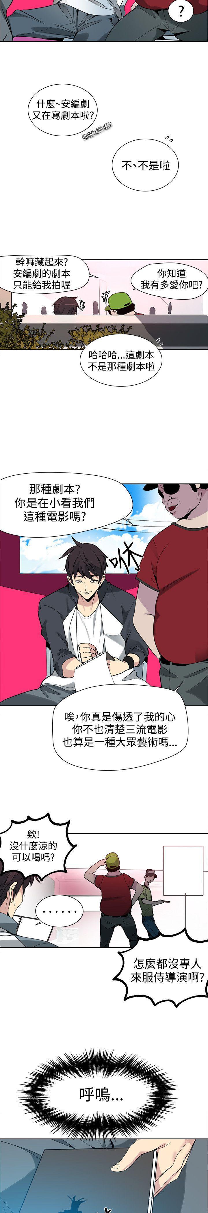 腾讯漫画网韩漫全集-第27话无删减无遮挡章节图片 