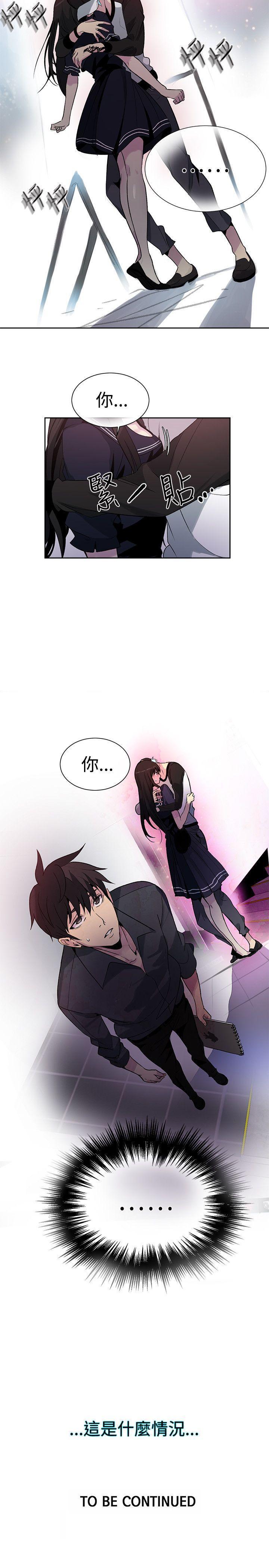 腾讯漫画网韩漫全集-第27话无删减无遮挡章节图片 