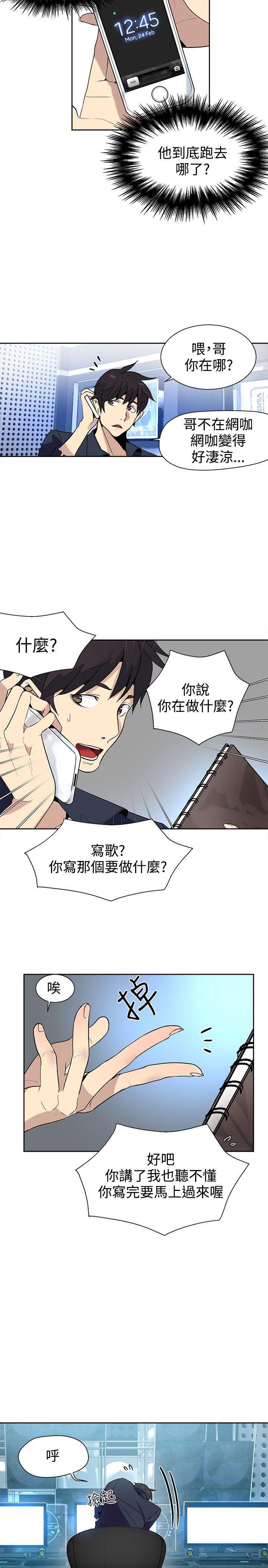 腾讯漫画网韩漫全集-第28话无删减无遮挡章节图片 