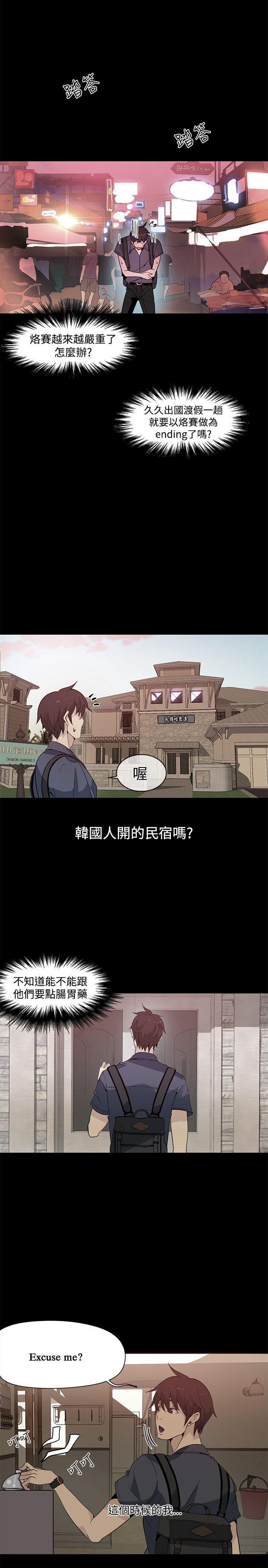 腾讯漫画网韩漫全集-第28话无删减无遮挡章节图片 