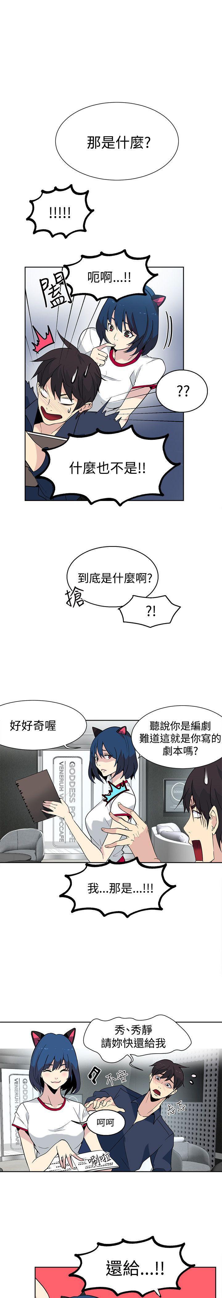 腾讯漫画网韩漫全集-第28话无删减无遮挡章节图片 