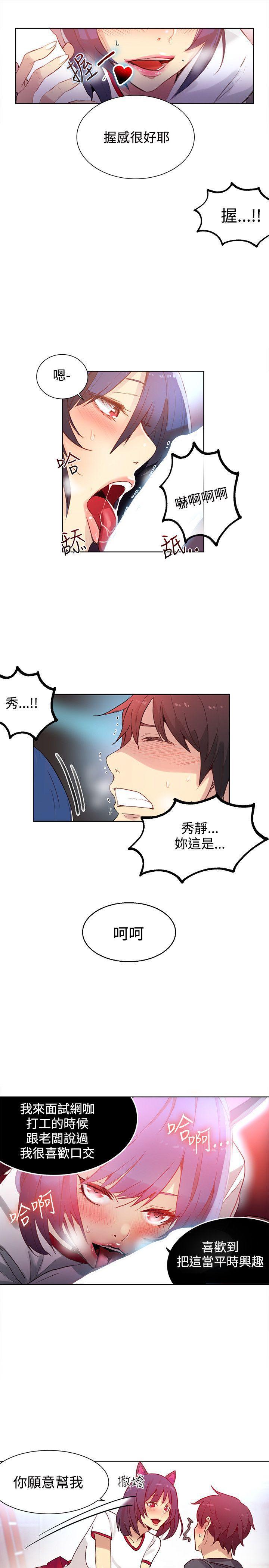 腾讯漫画网韩漫全集-第29话无删减无遮挡章节图片 