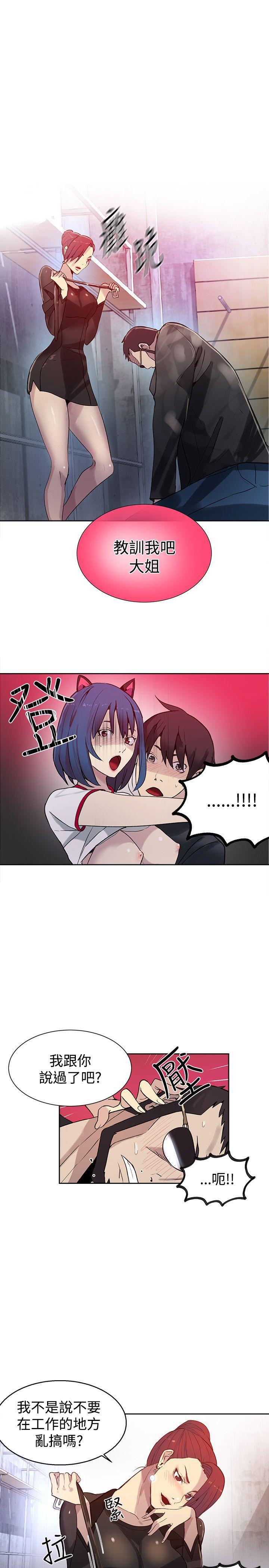 腾讯漫画网韩漫全集-第30话无删减无遮挡章节图片 