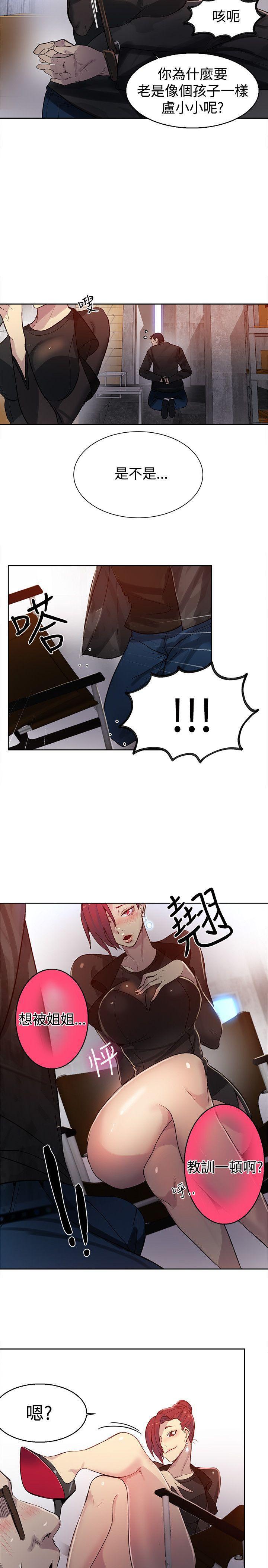 腾讯漫画网韩漫全集-第30话无删减无遮挡章节图片 