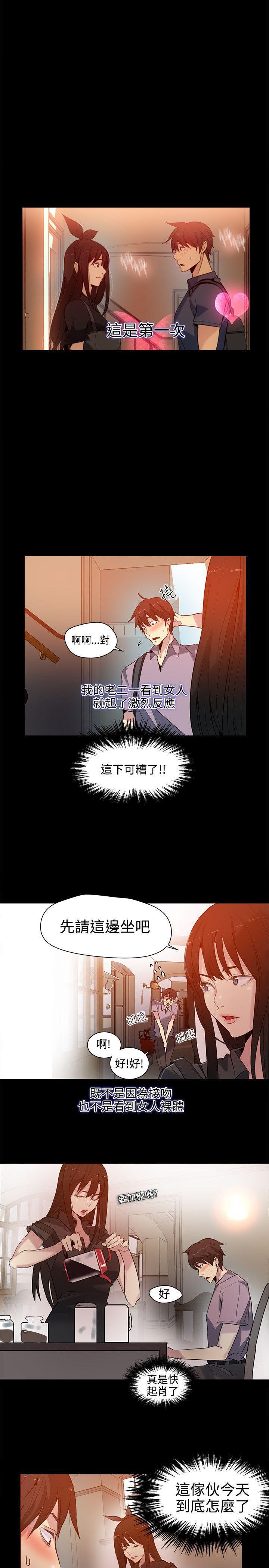 腾讯漫画网韩漫全集-第31话无删减无遮挡章节图片 