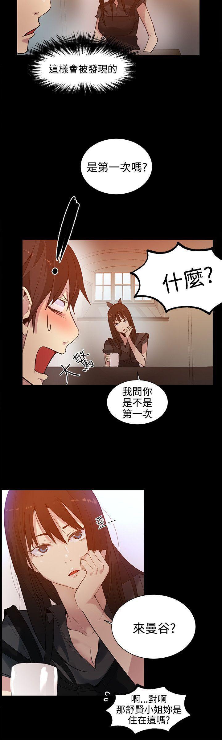 腾讯漫画网韩漫全集-第31话无删减无遮挡章节图片 