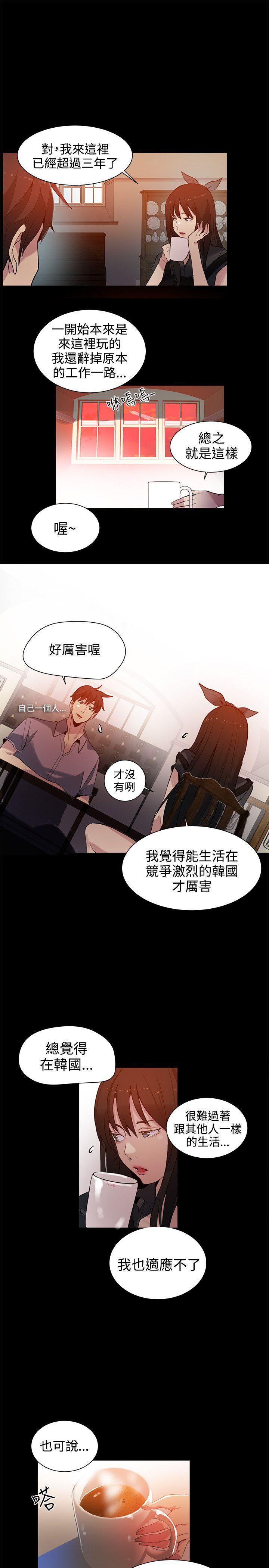腾讯漫画网韩漫全集-第31话无删减无遮挡章节图片 