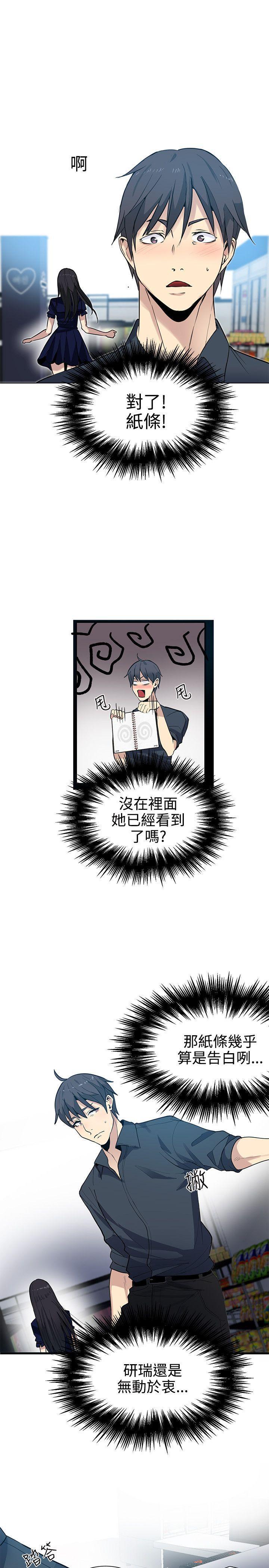 腾讯漫画网韩漫全集-第32话无删减无遮挡章节图片 