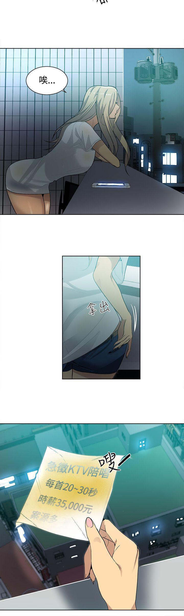 腾讯漫画网韩漫全集-第32话无删减无遮挡章节图片 