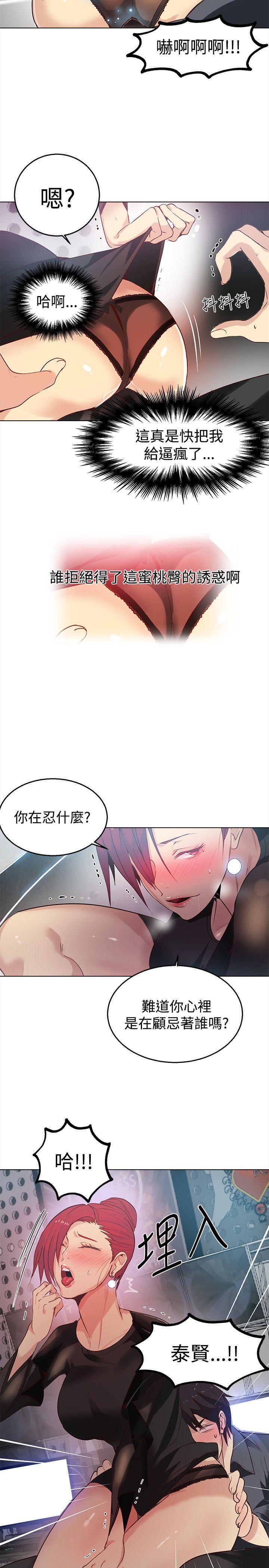 腾讯漫画网韩漫全集-第33话无删减无遮挡章节图片 