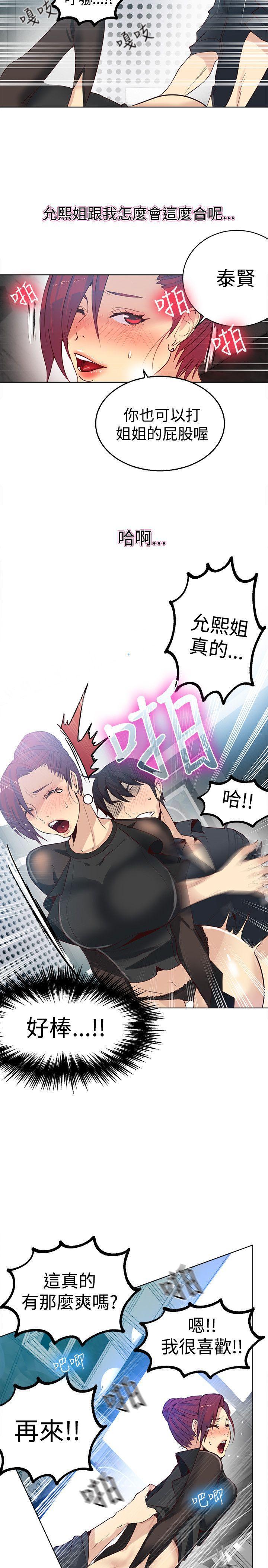 腾讯漫画网韩漫全集-第33话无删减无遮挡章节图片 