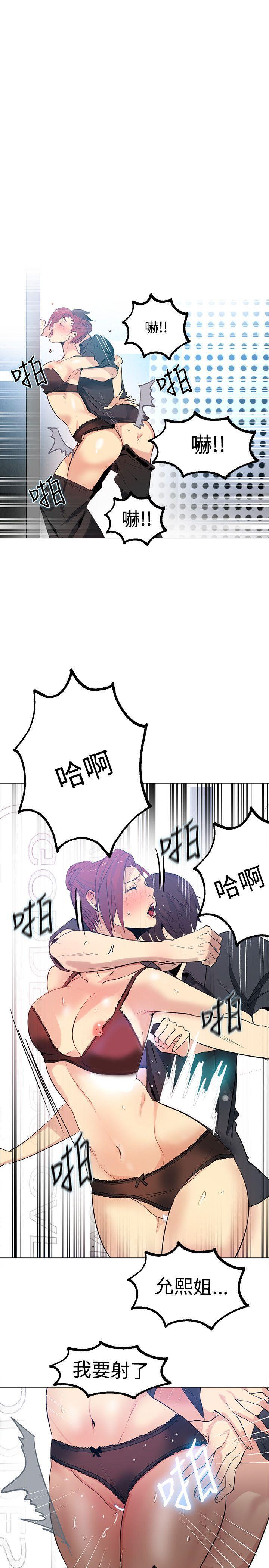 腾讯漫画网韩漫全集-第33话无删减无遮挡章节图片 