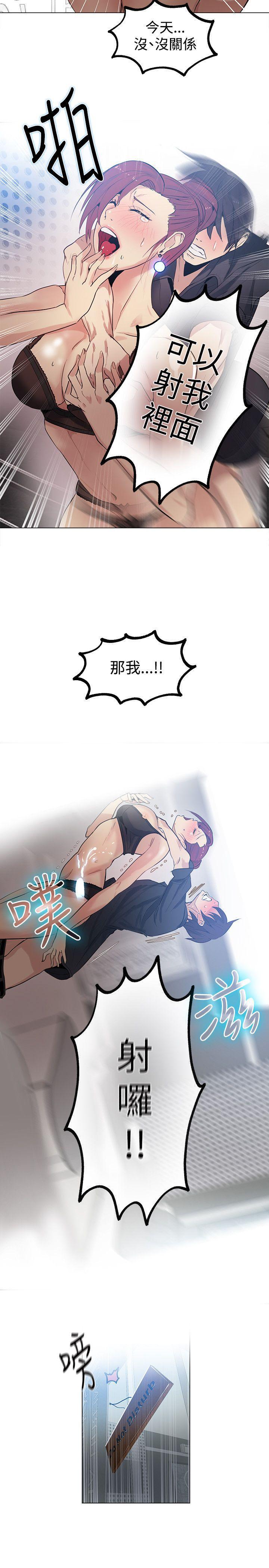 腾讯漫画网韩漫全集-第33话无删减无遮挡章节图片 