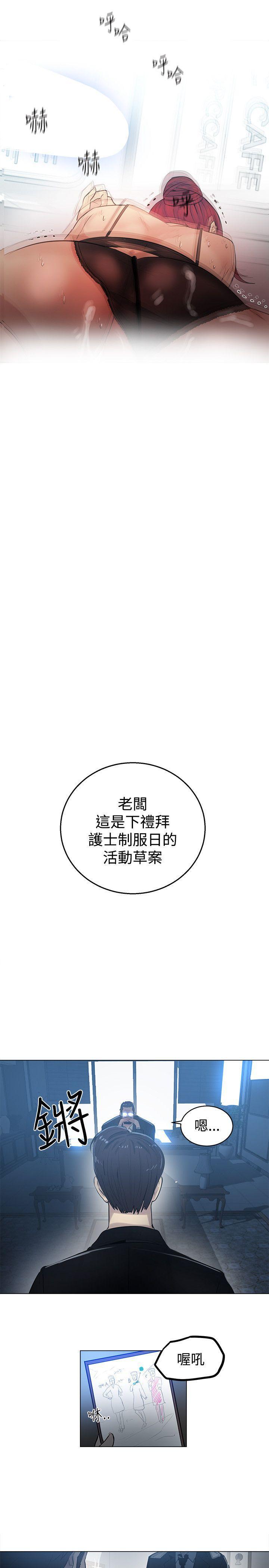 腾讯漫画网韩漫全集-第33话无删减无遮挡章节图片 