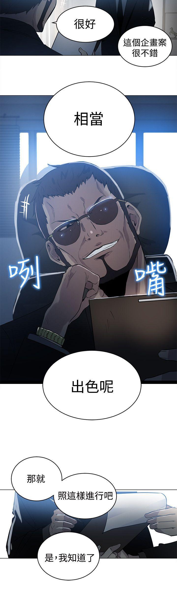 腾讯漫画网韩漫全集-第33话无删减无遮挡章节图片 