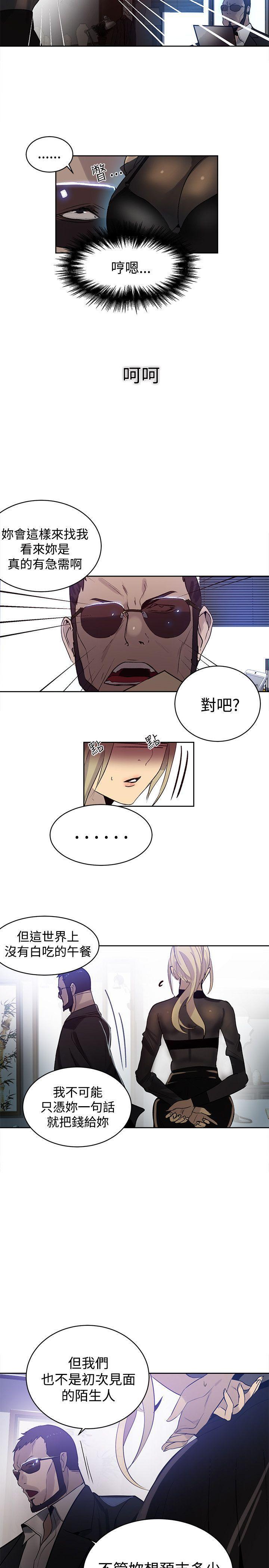腾讯漫画网韩漫全集-第33话无删减无遮挡章节图片 
