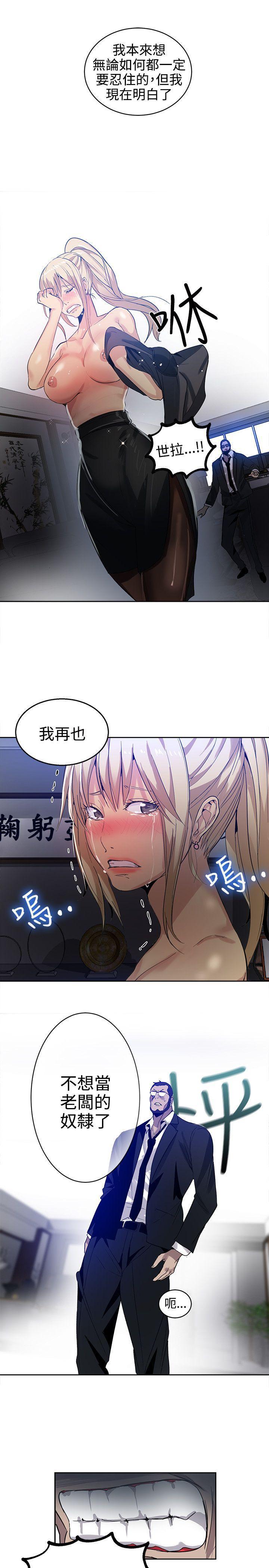腾讯漫画网韩漫全集-第34话无删减无遮挡章节图片 