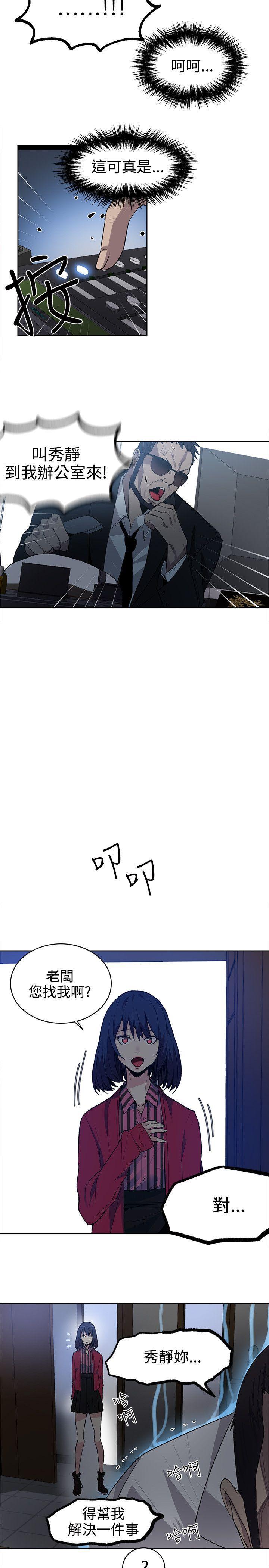 腾讯漫画网韩漫全集-第34话无删减无遮挡章节图片 