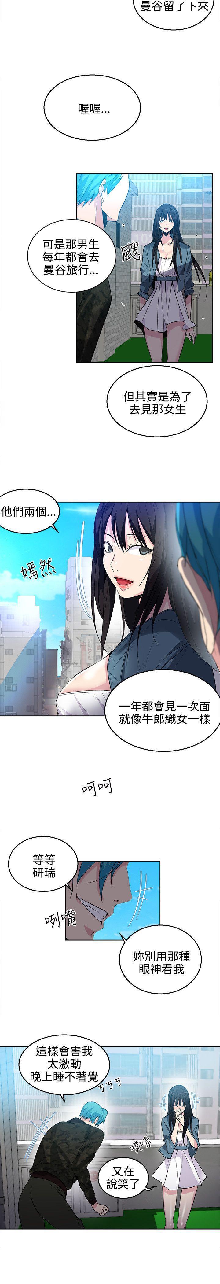 腾讯漫画网韩漫全集-第34话无删减无遮挡章节图片 