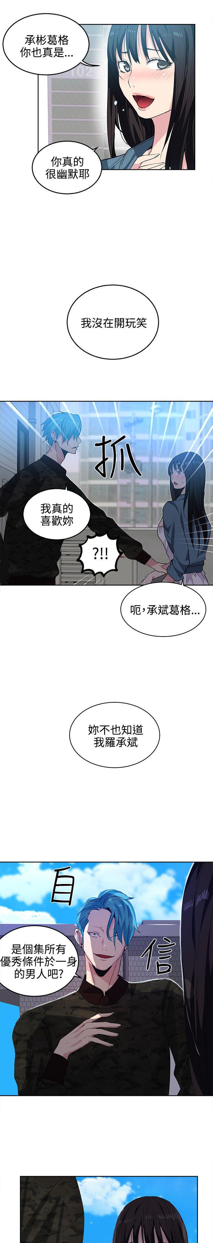 腾讯漫画网韩漫全集-第34话无删减无遮挡章节图片 